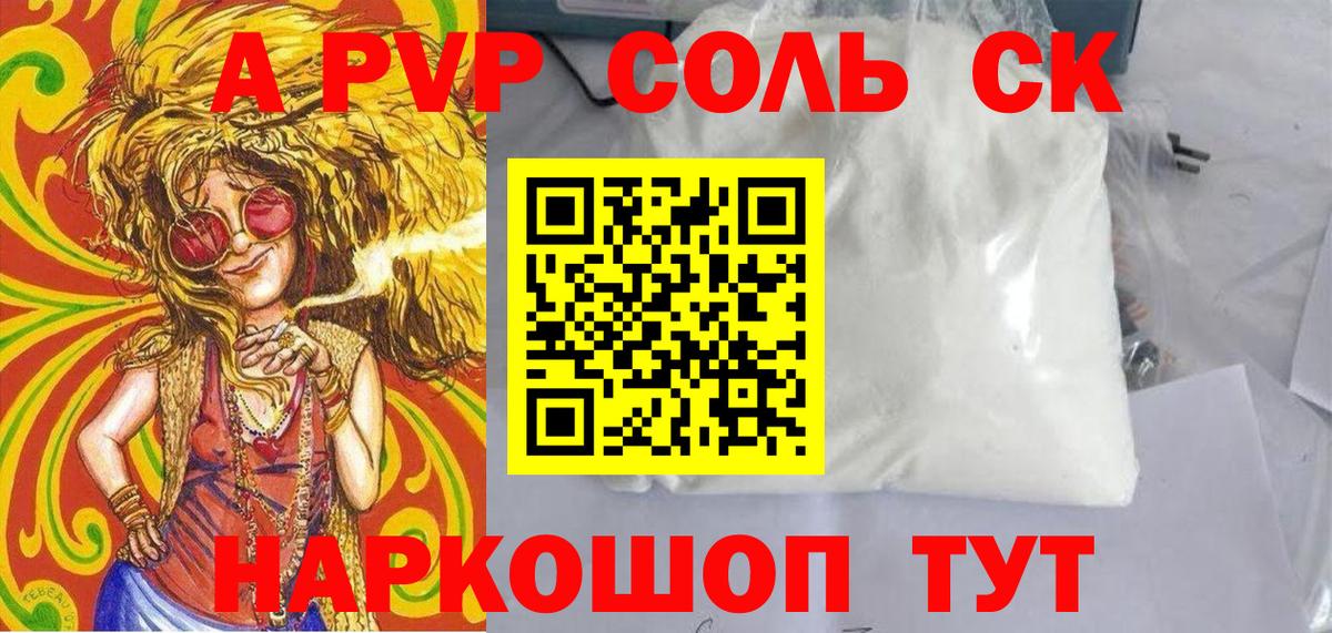 Alpha PVP VHQ Михайловка