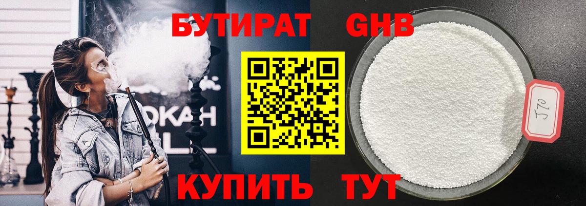 Бутират оксана Михайловка