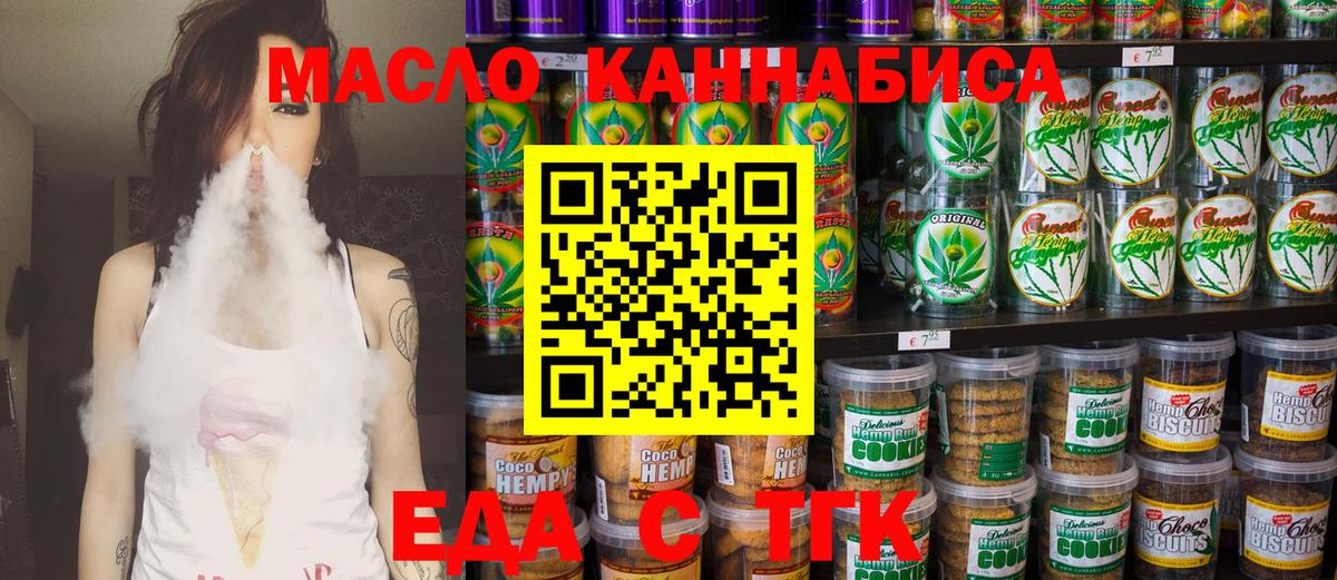 Михайловка  Cannafood конопля  Вход с VPN 