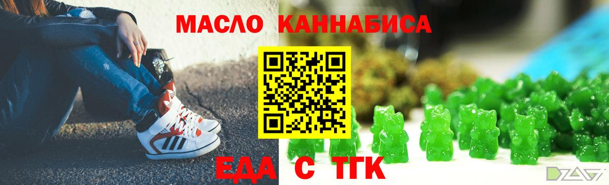 Печенье с ТГК конопля Михайловка