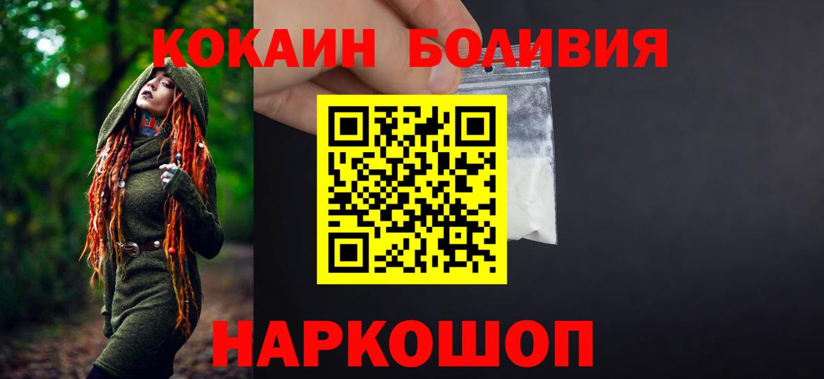 Cocaine Эквадор Михайловка