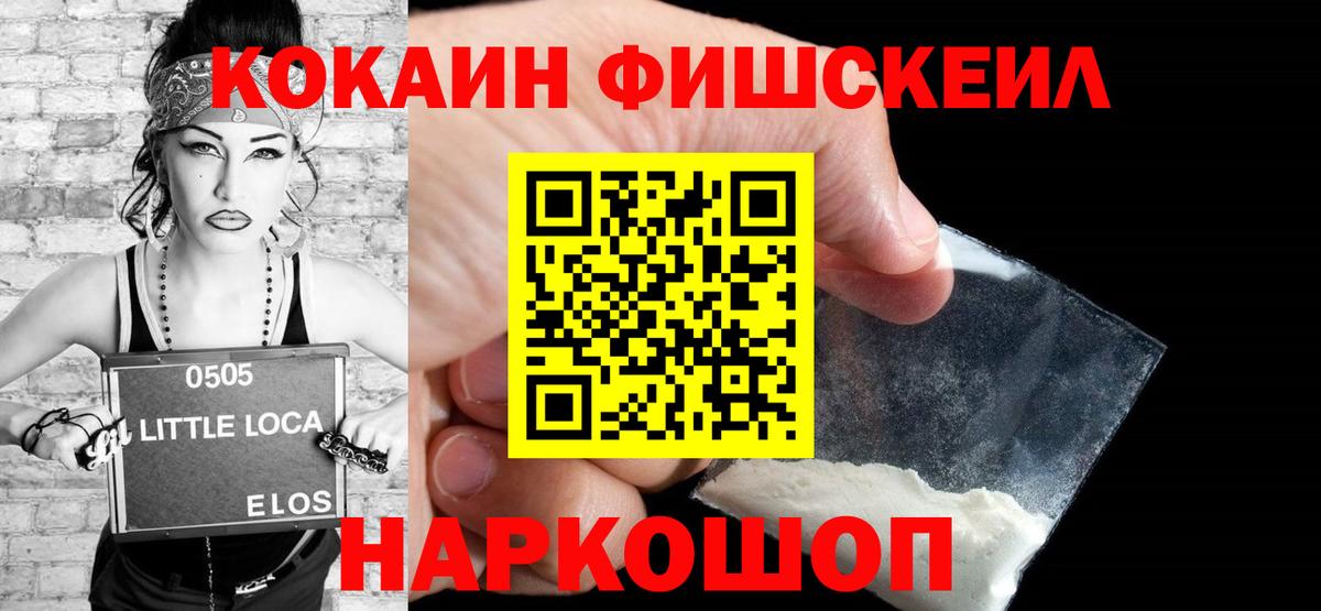 Михайловка  Cocaine 99%  Вход с VPN  COCAIN Перу 