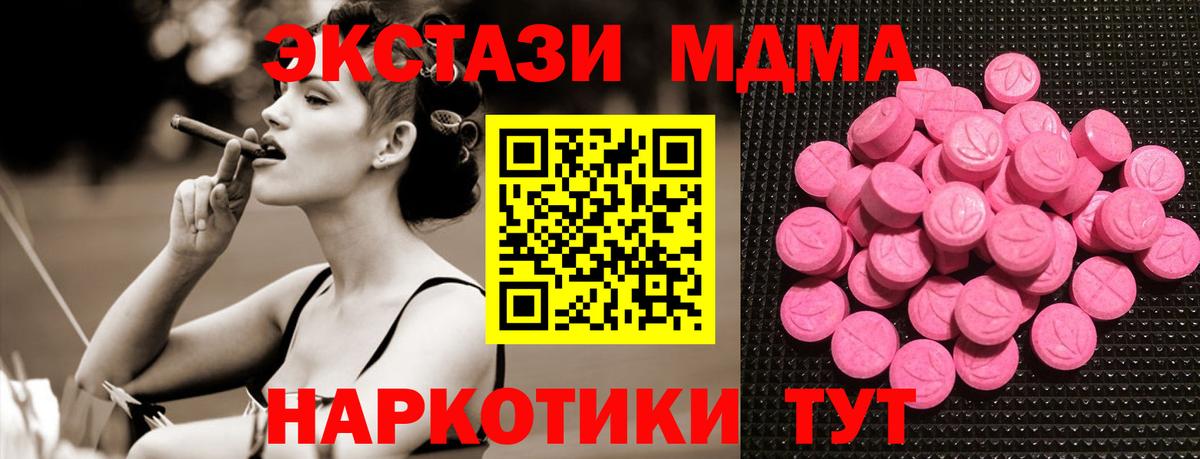 Ecstasy таблы  ЭКСТАЗИ 280мг  Вход с VPN  Михайловка 