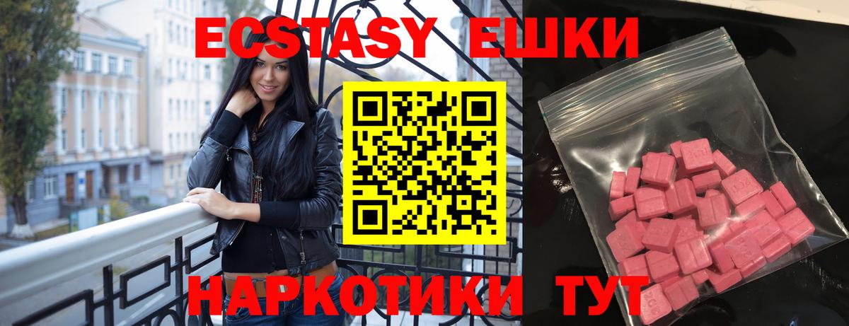 Экстази TESLA Михайловка