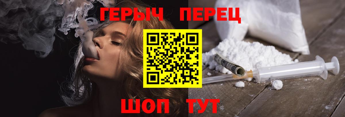 Михайловка  Героин гречка  Вход с VPN 