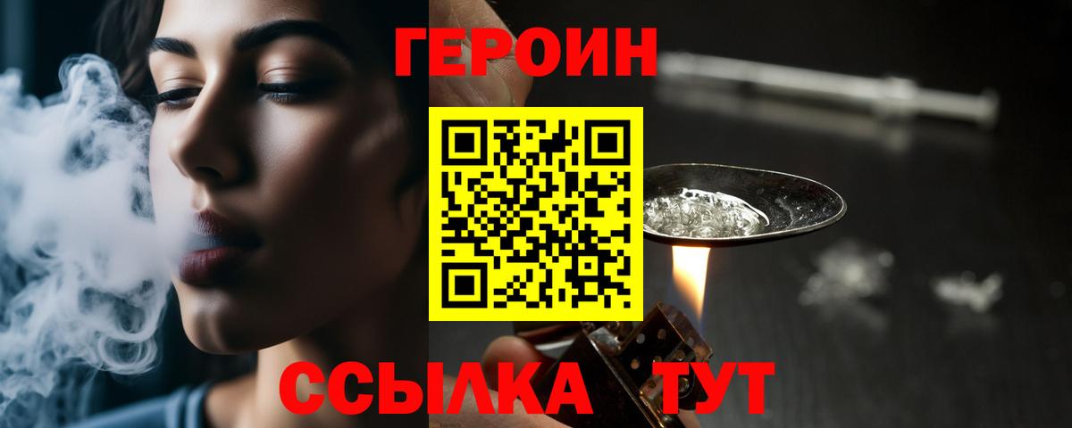 Героин гречка Михайловка
