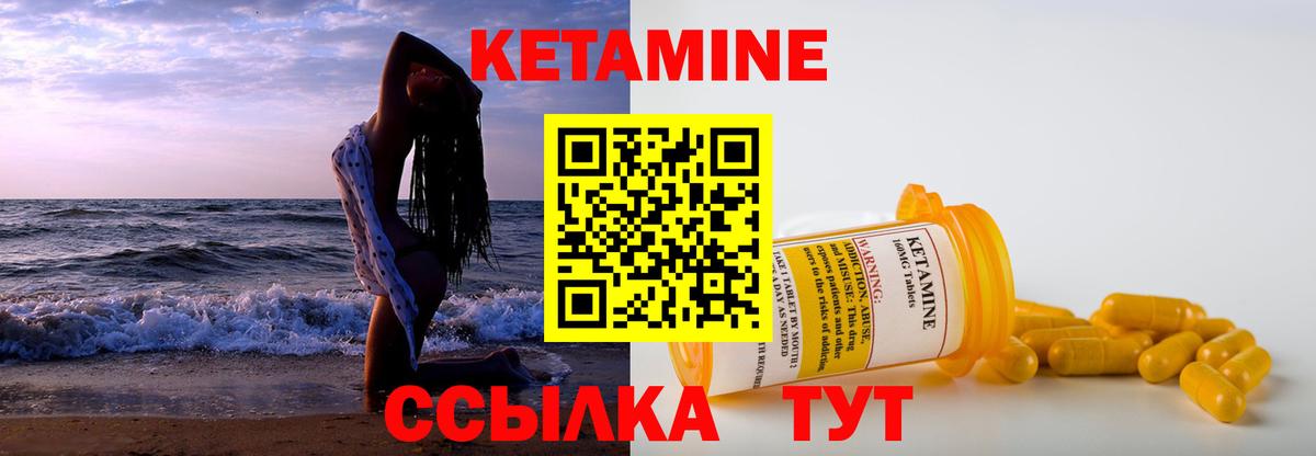 мега tor  КЕТАМИН VHQ  Вход с VPN  КЕТАМИН ketamine  Михайловка 
