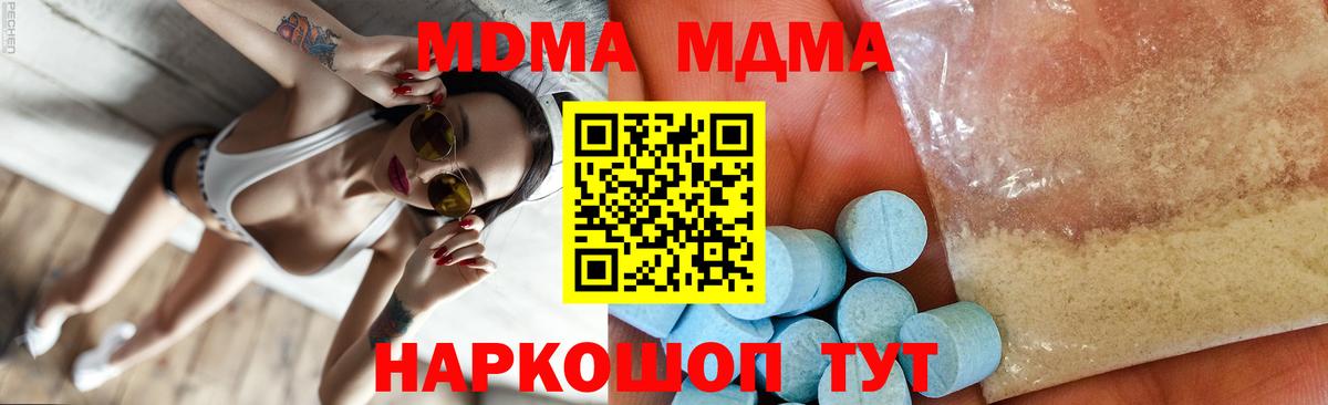 MDMA Molly  Вход с VPN  MDMA кристаллы  МДМА  Михайловка 