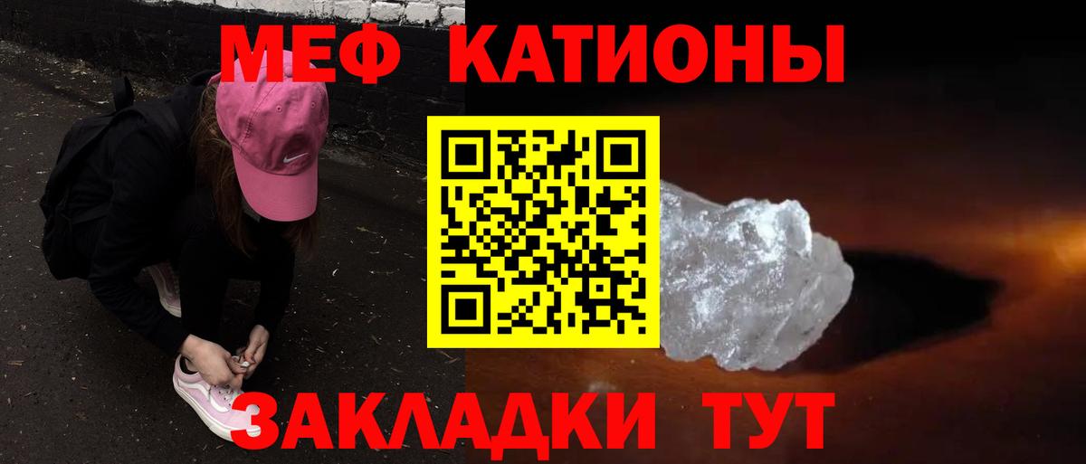 Михайловка  МЯУ-МЯУ VHQ  Вход с VPN  МЕФ мука 