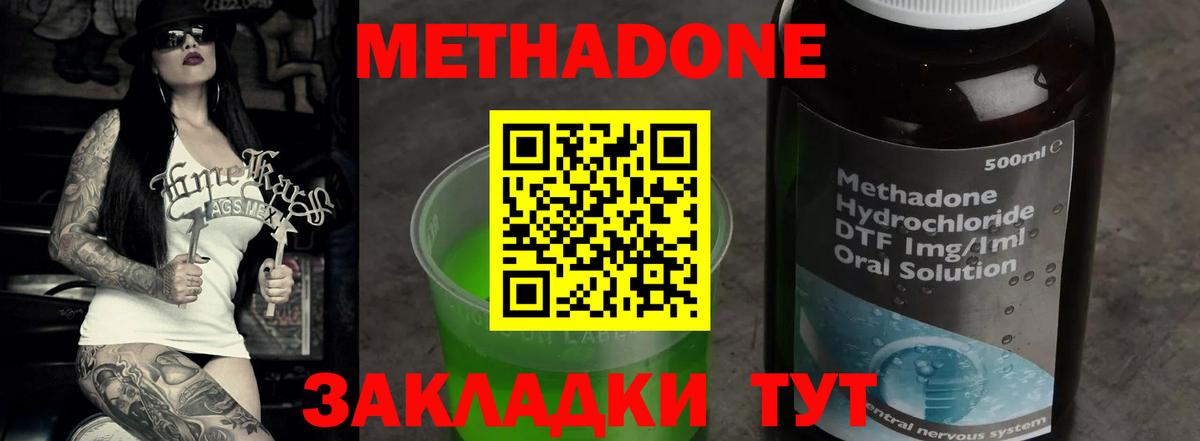 МЕТАДОН мёд  Метадон кристалл  Михайловка  Вход с VPN 