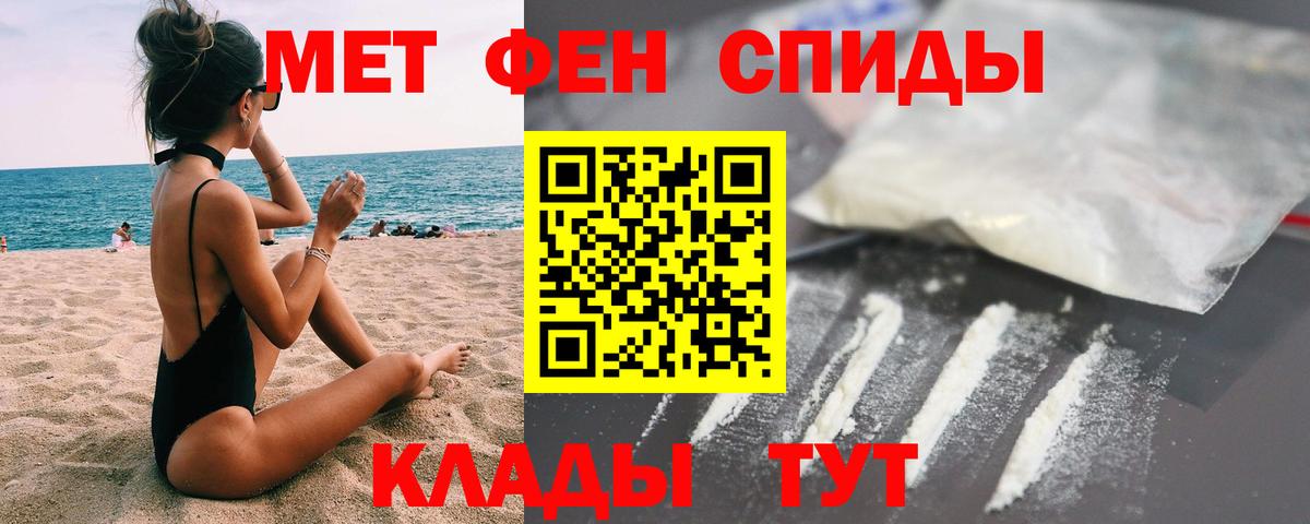 Метамфетамин витя Михайловка