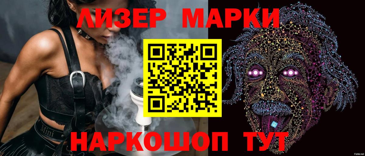 Наркотические марки 1,8мг  Вход с VPN  Михайловка  Наркотические марки 1,8мг 