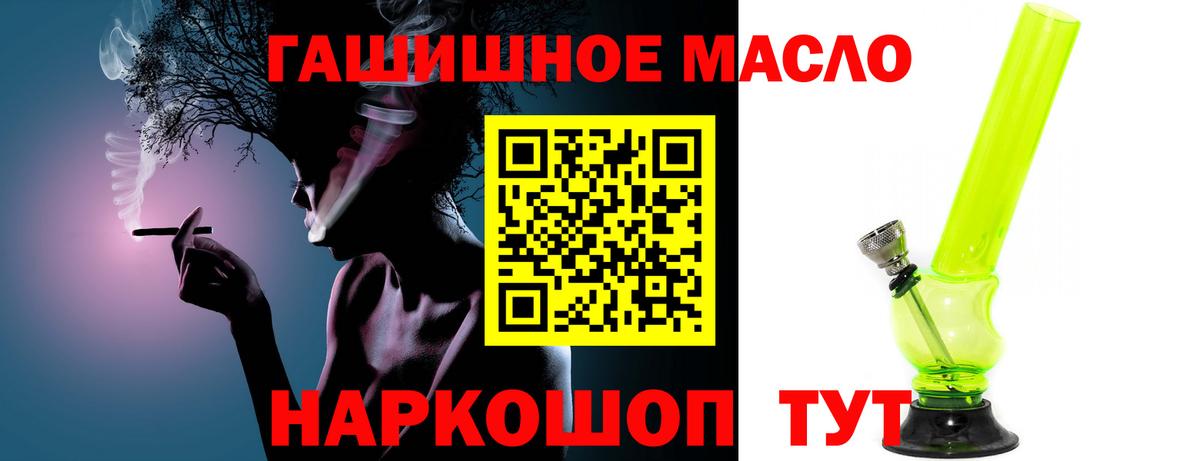 ТГК THC oil Михайловка